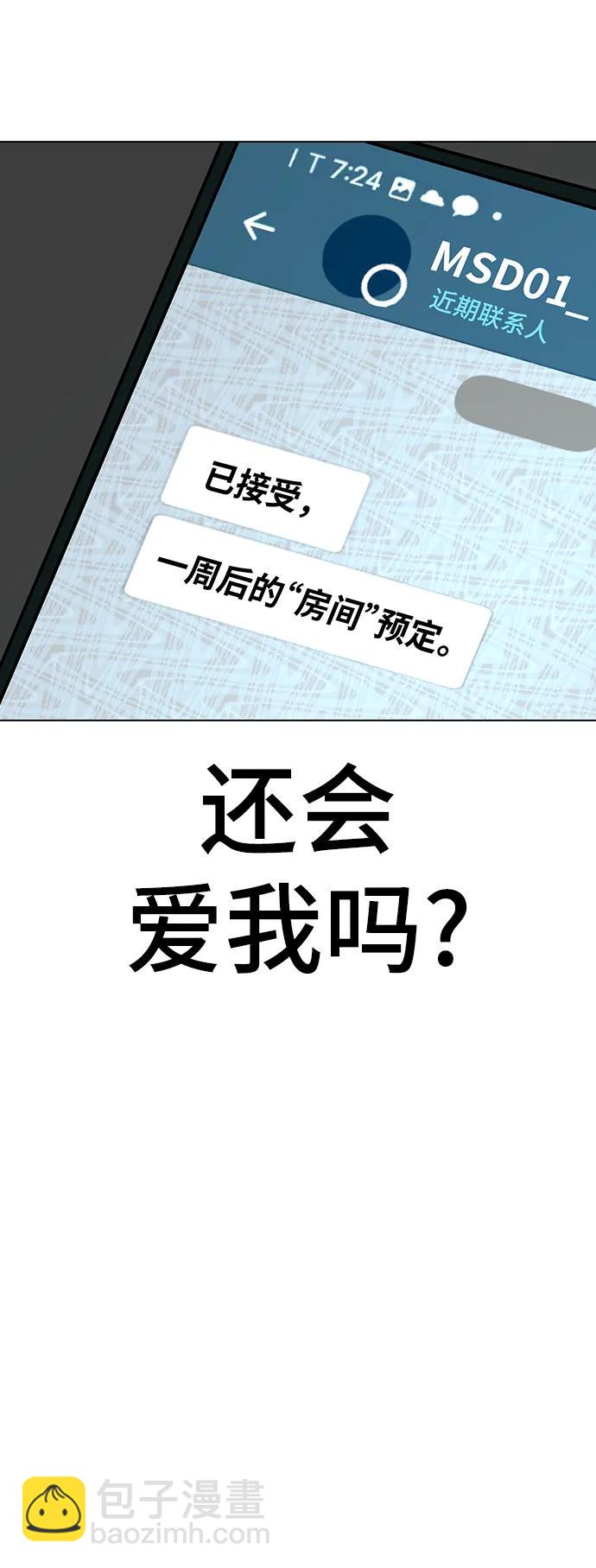 第90话55