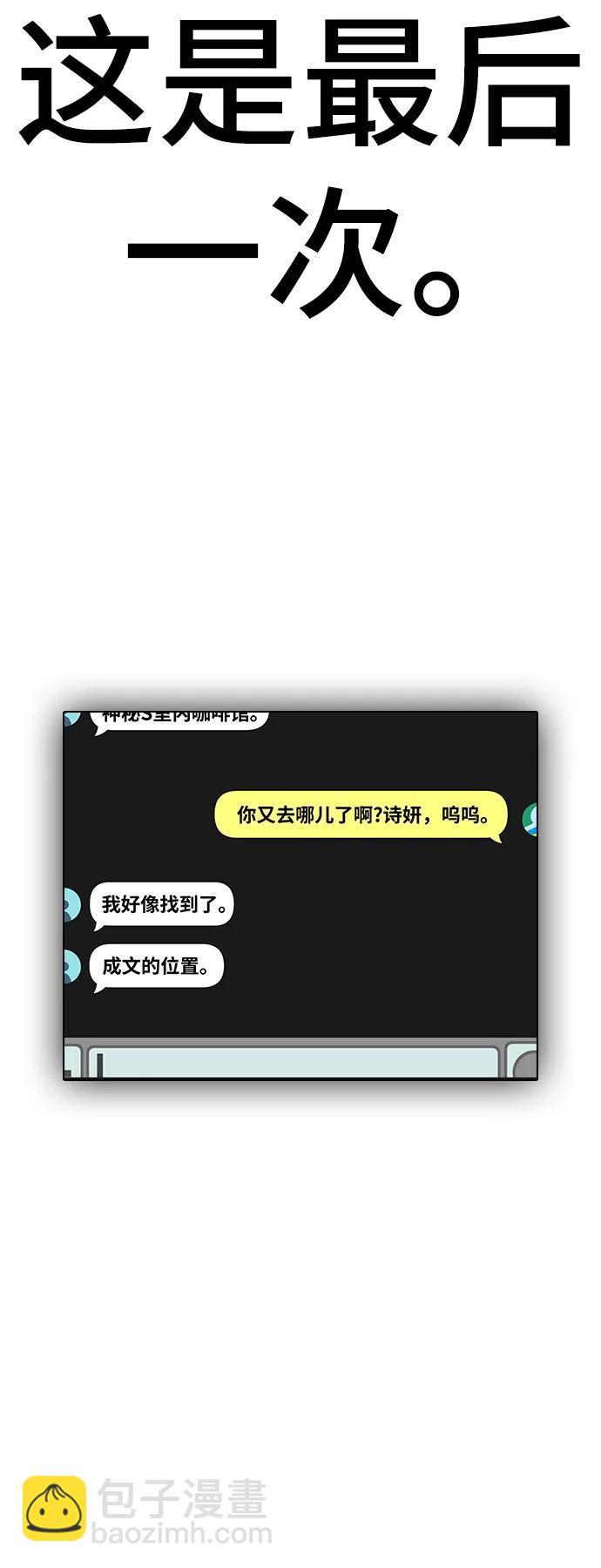 第90话75