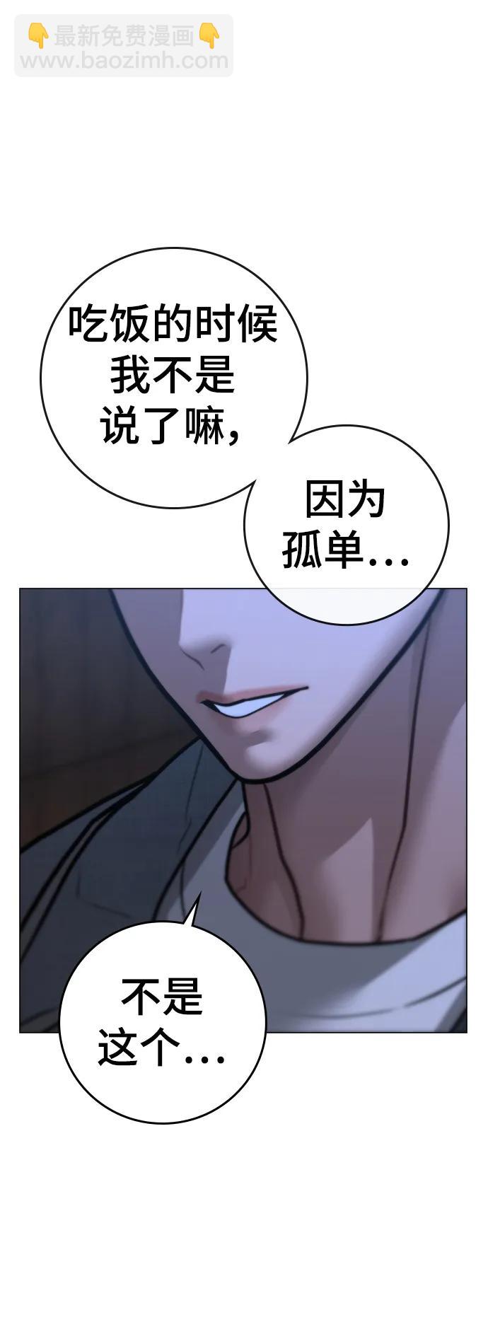 第90话85