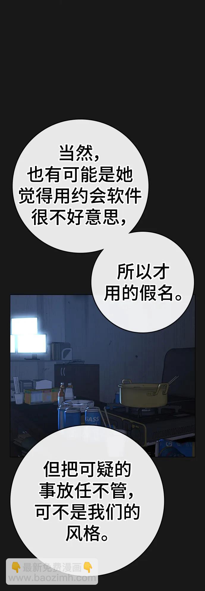 第90话94