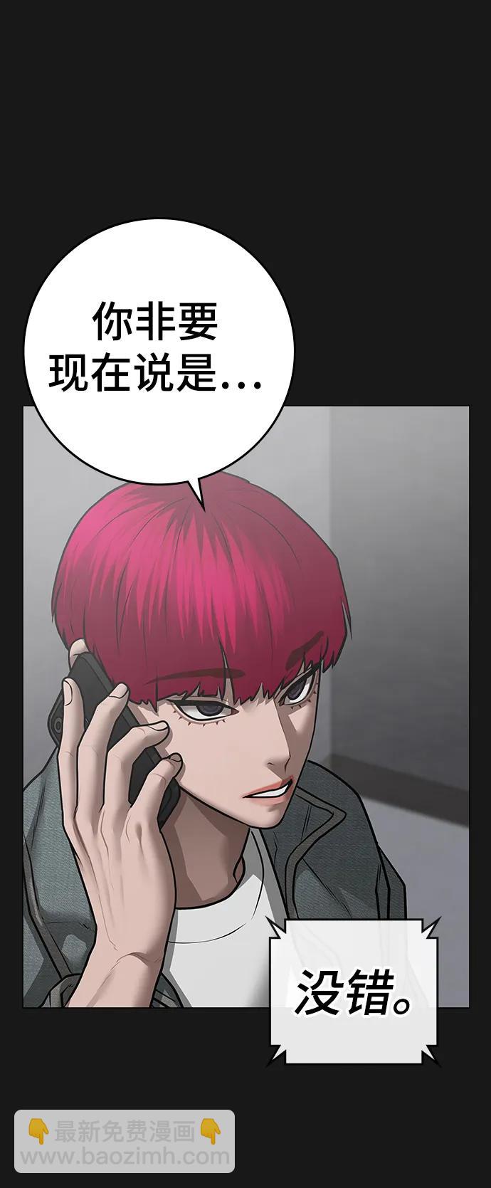 第90话98
