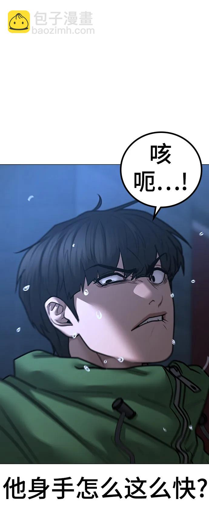 第91话97