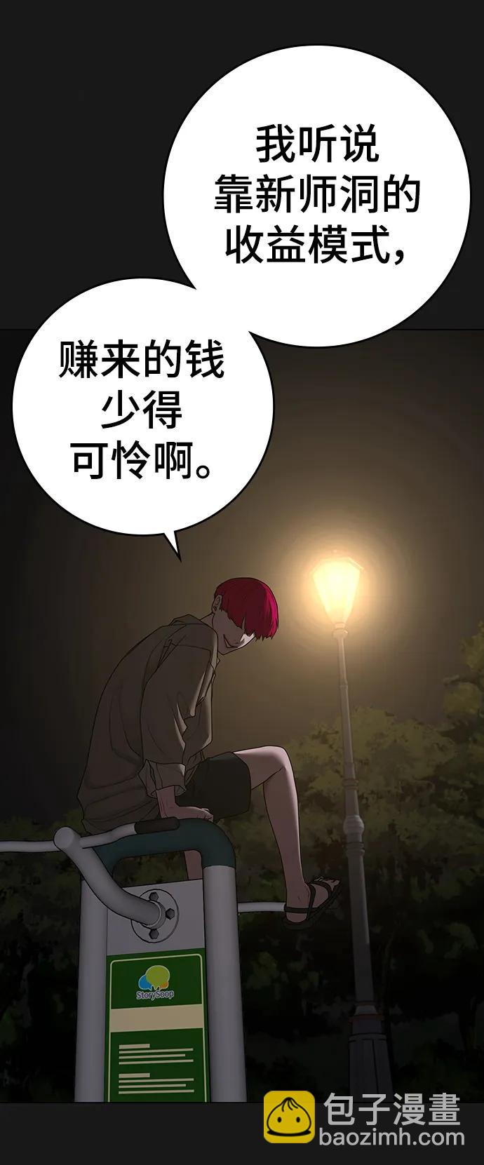 第93话7