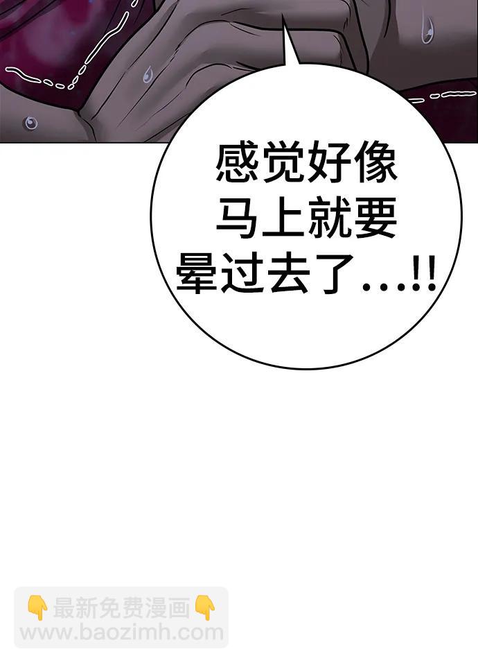 第93话81