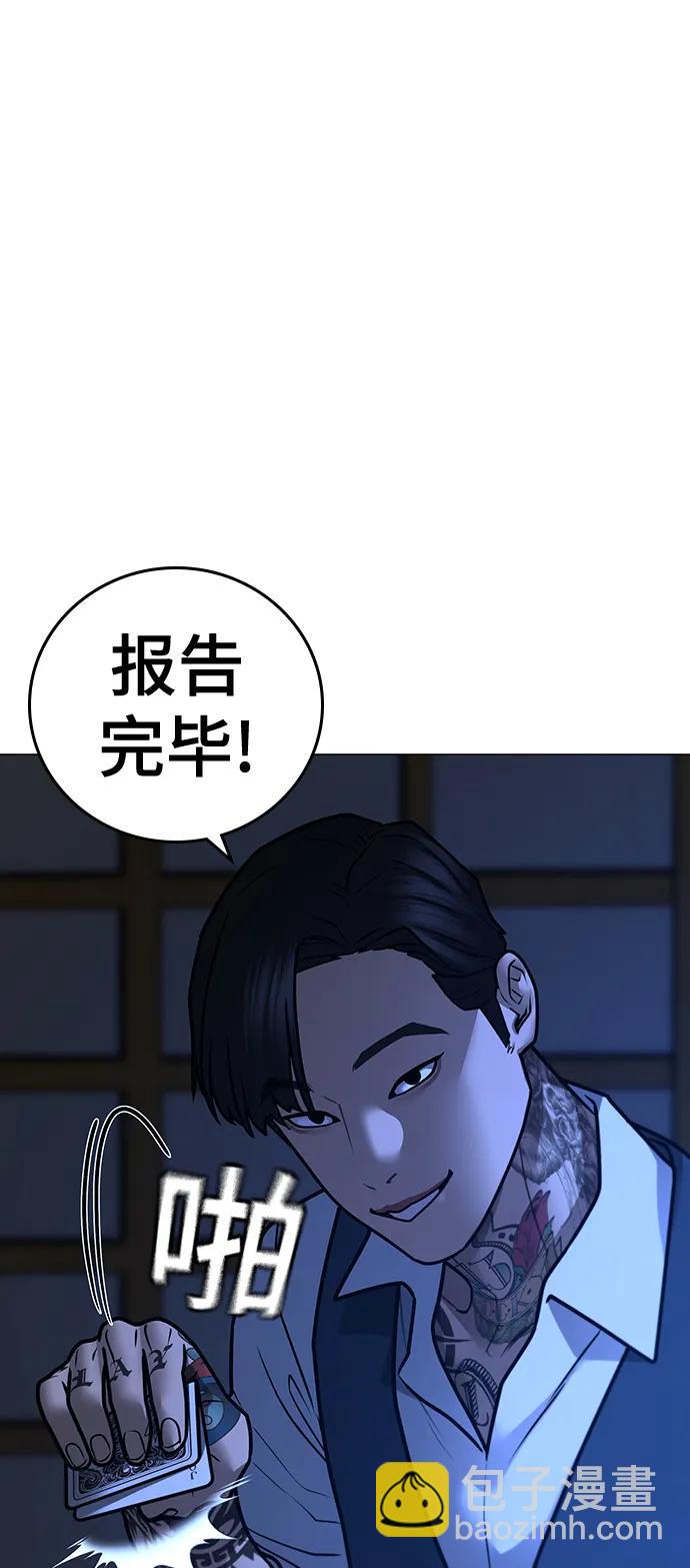 第97话109