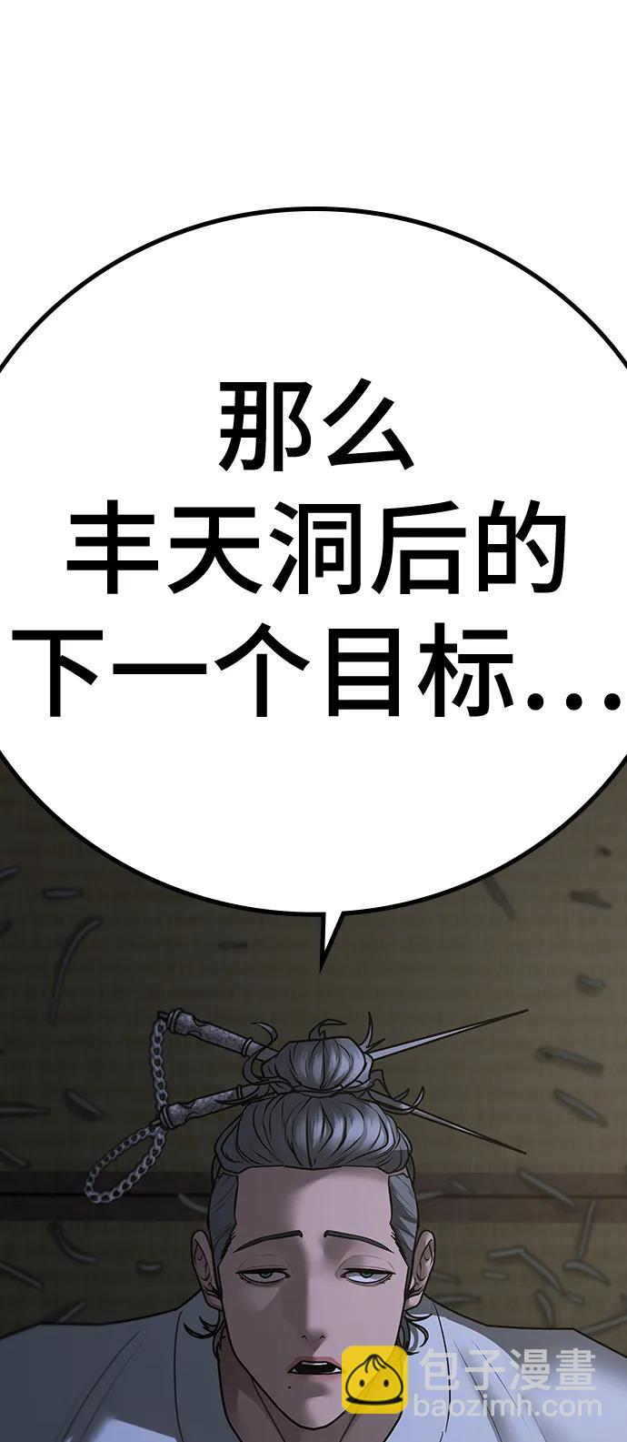 第97话121