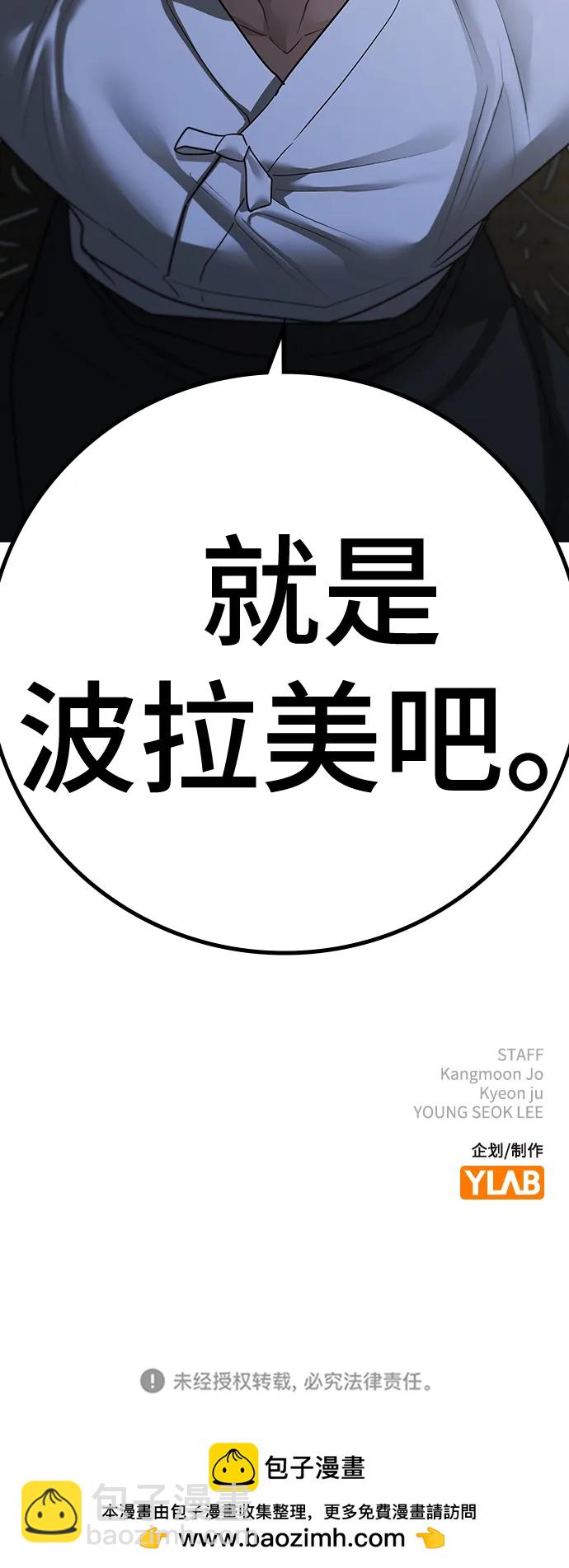 第97话122