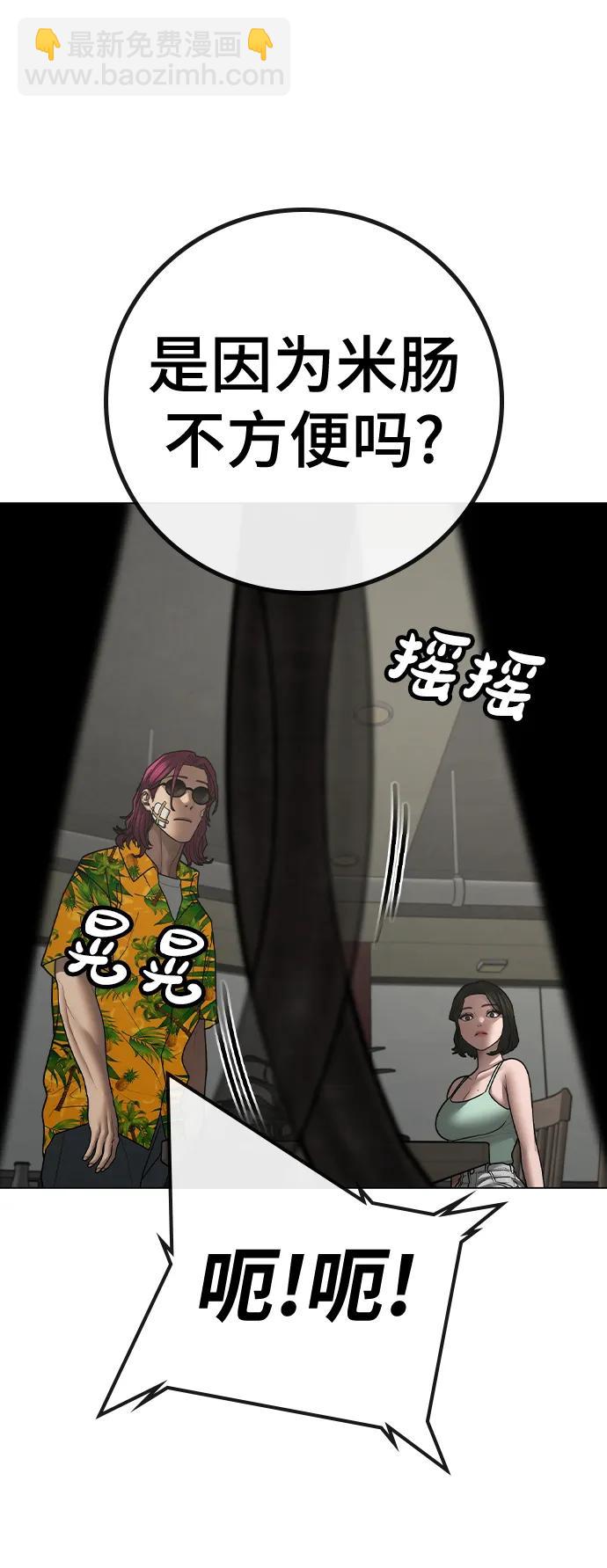 第97话14