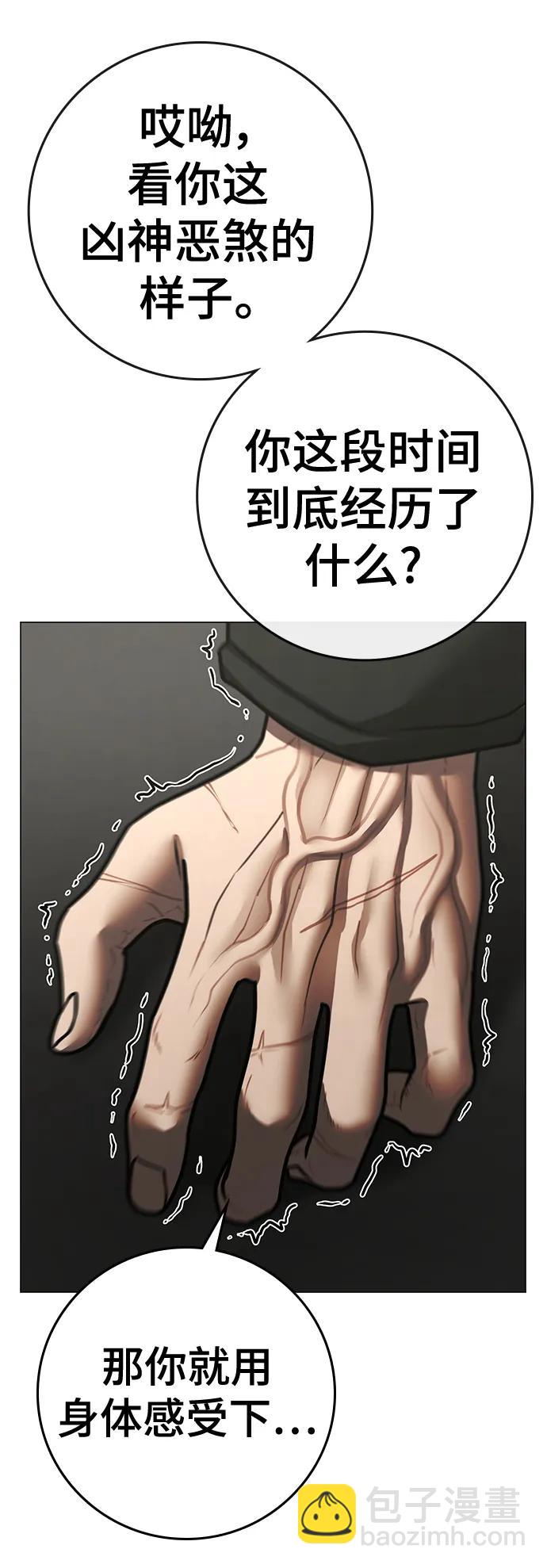第97话21