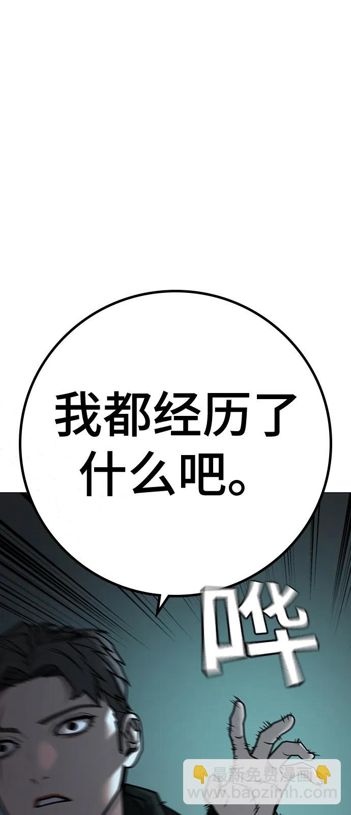 第97话22