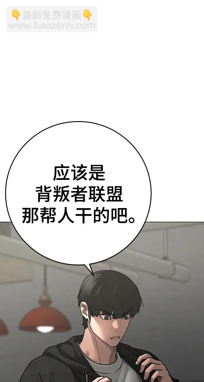 第97话27