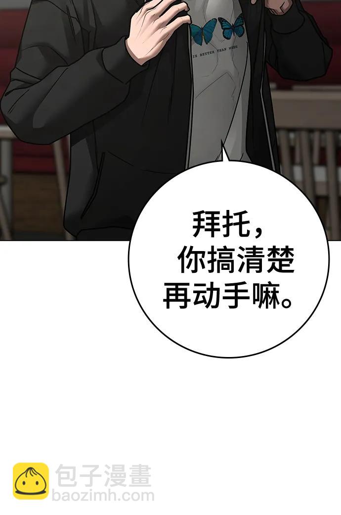 第97话28