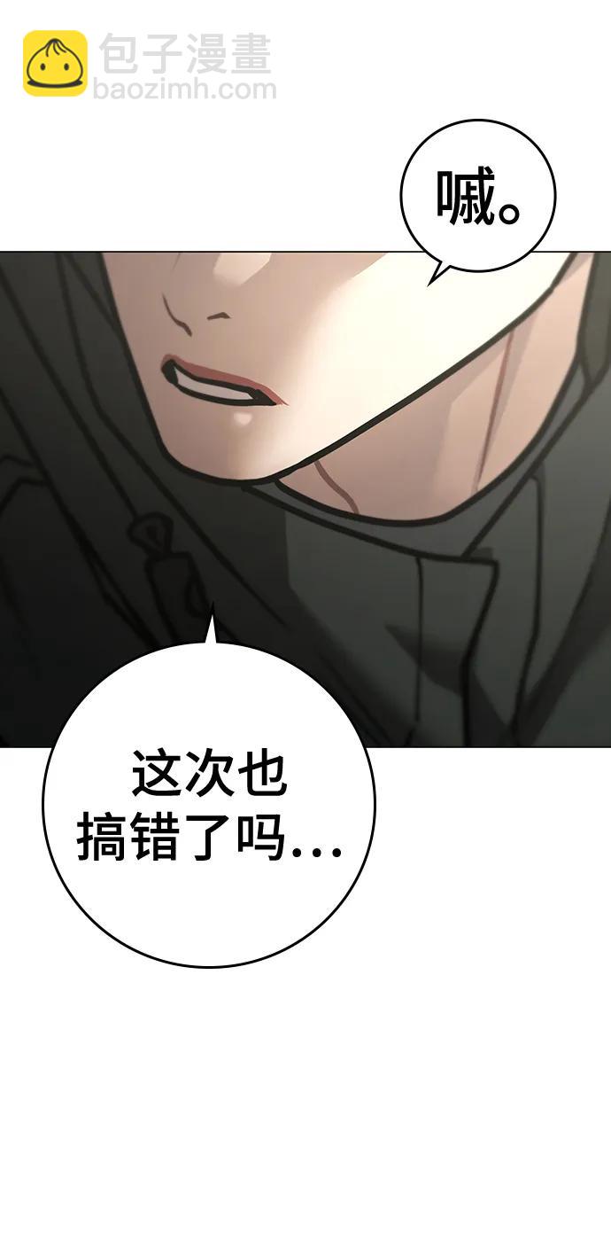 第97话29