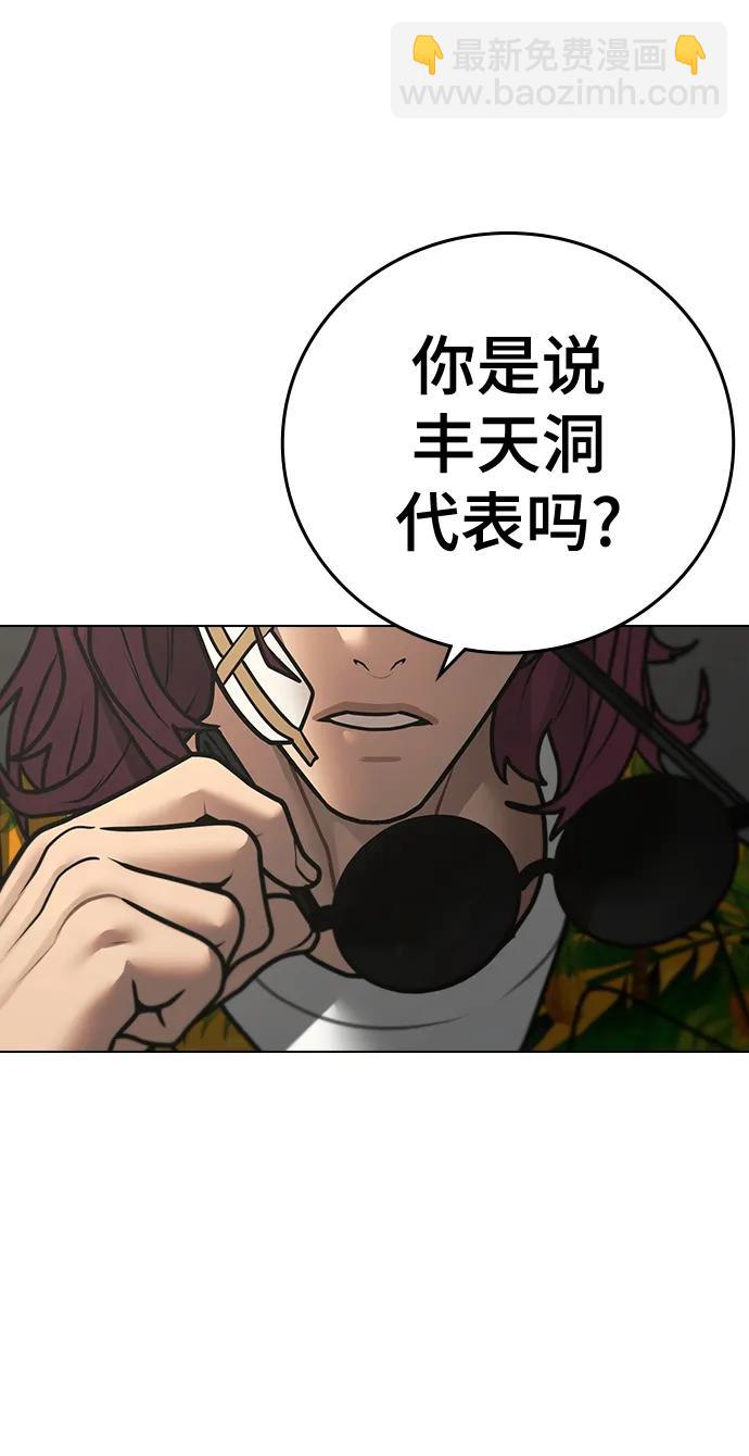 第97话37