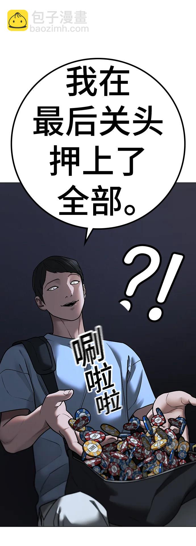 第97话61