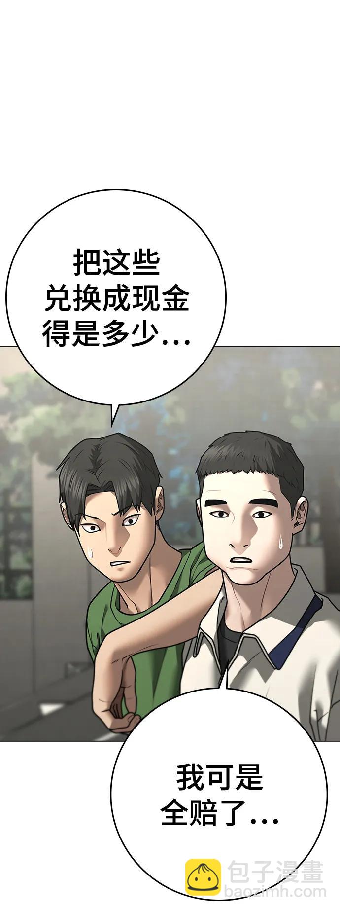 第97话62