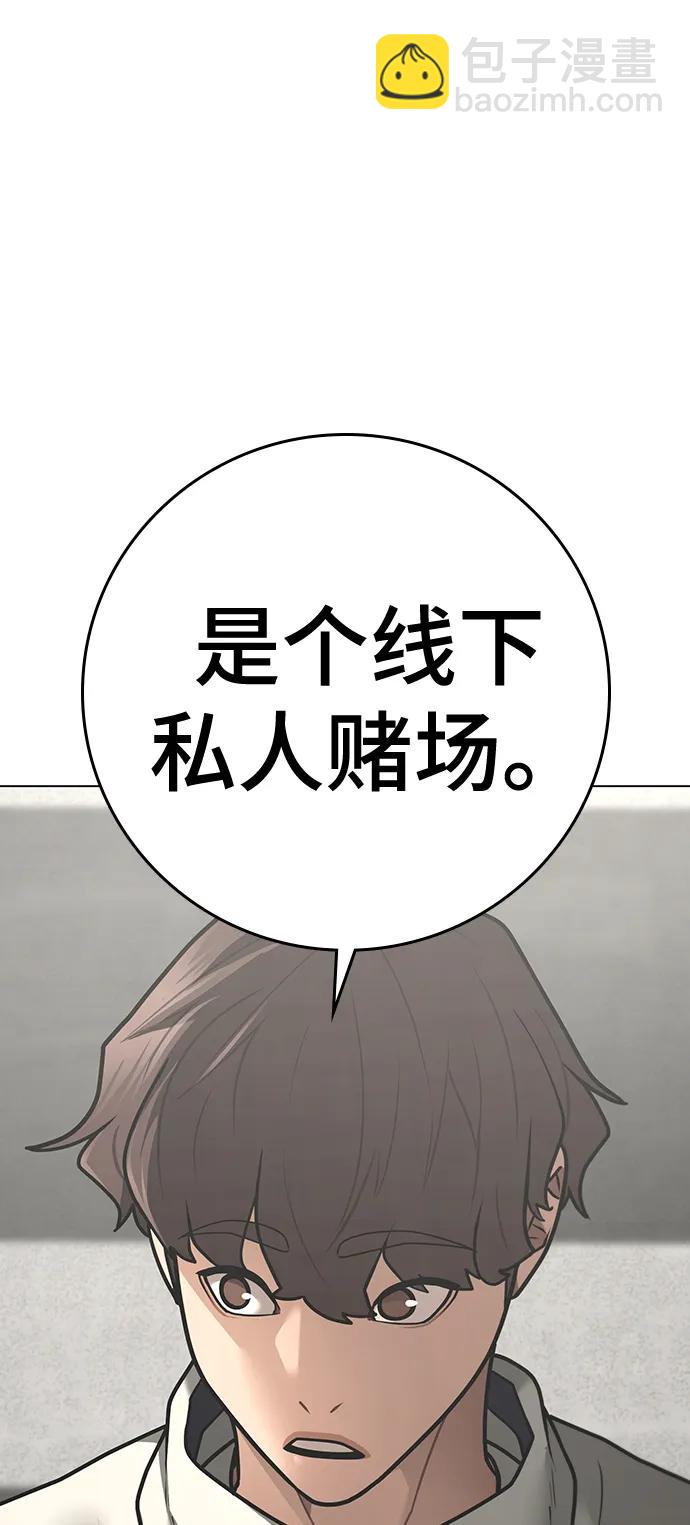 第97话66