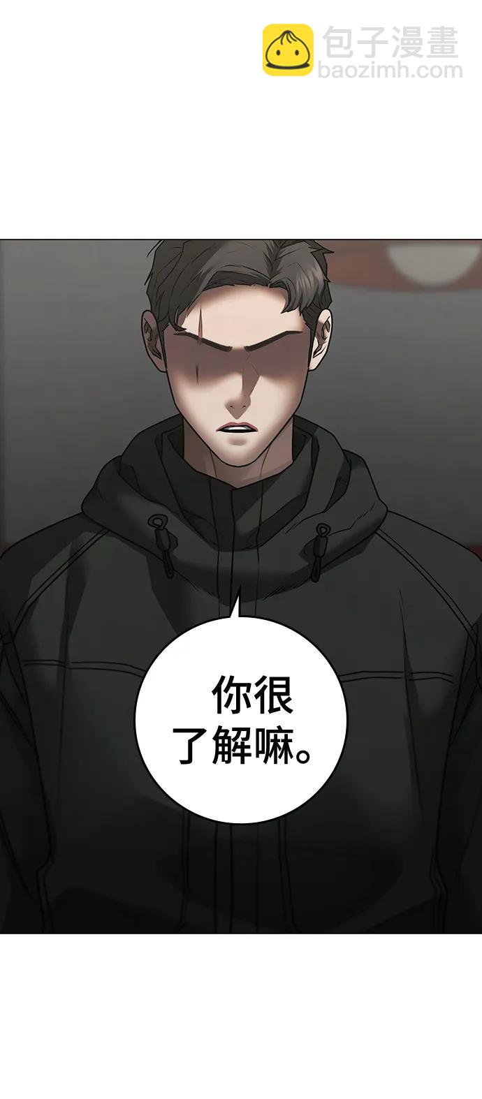 第97话9