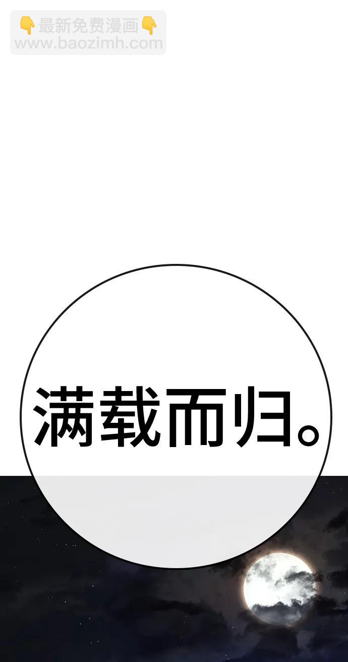 第97话90