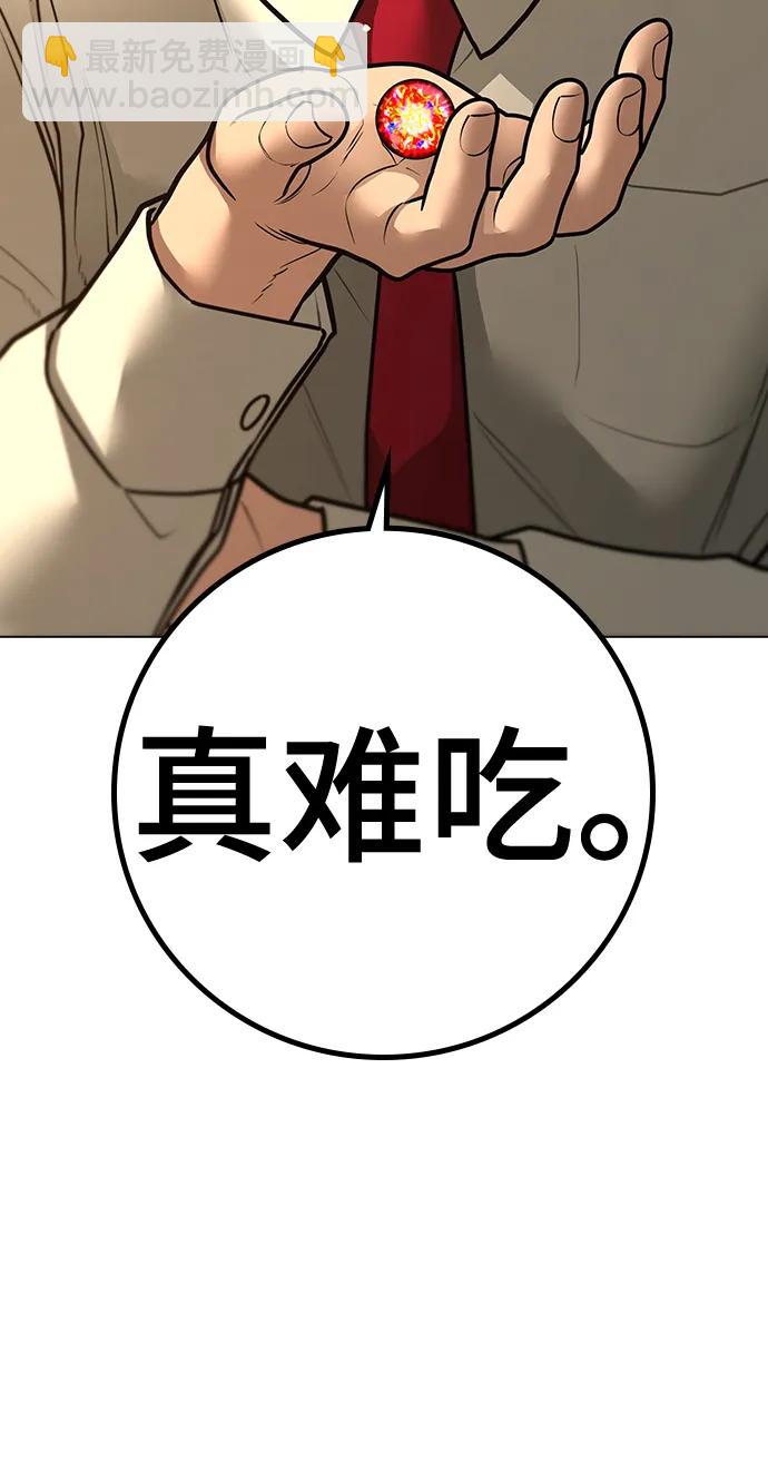 第98话6