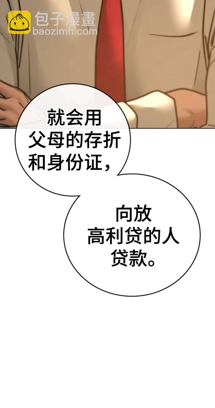 第98话70