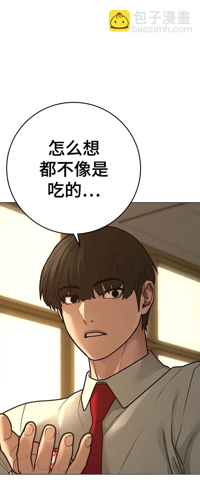 第98话8