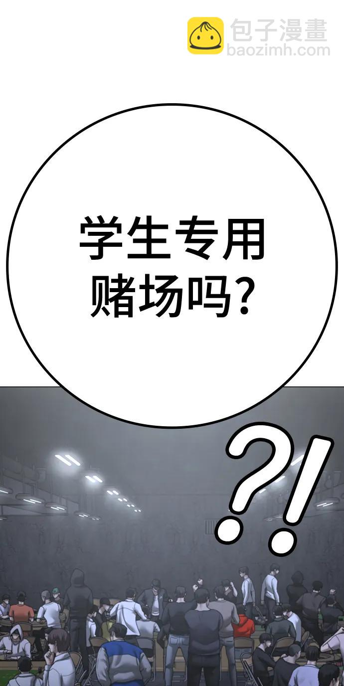 第98话80