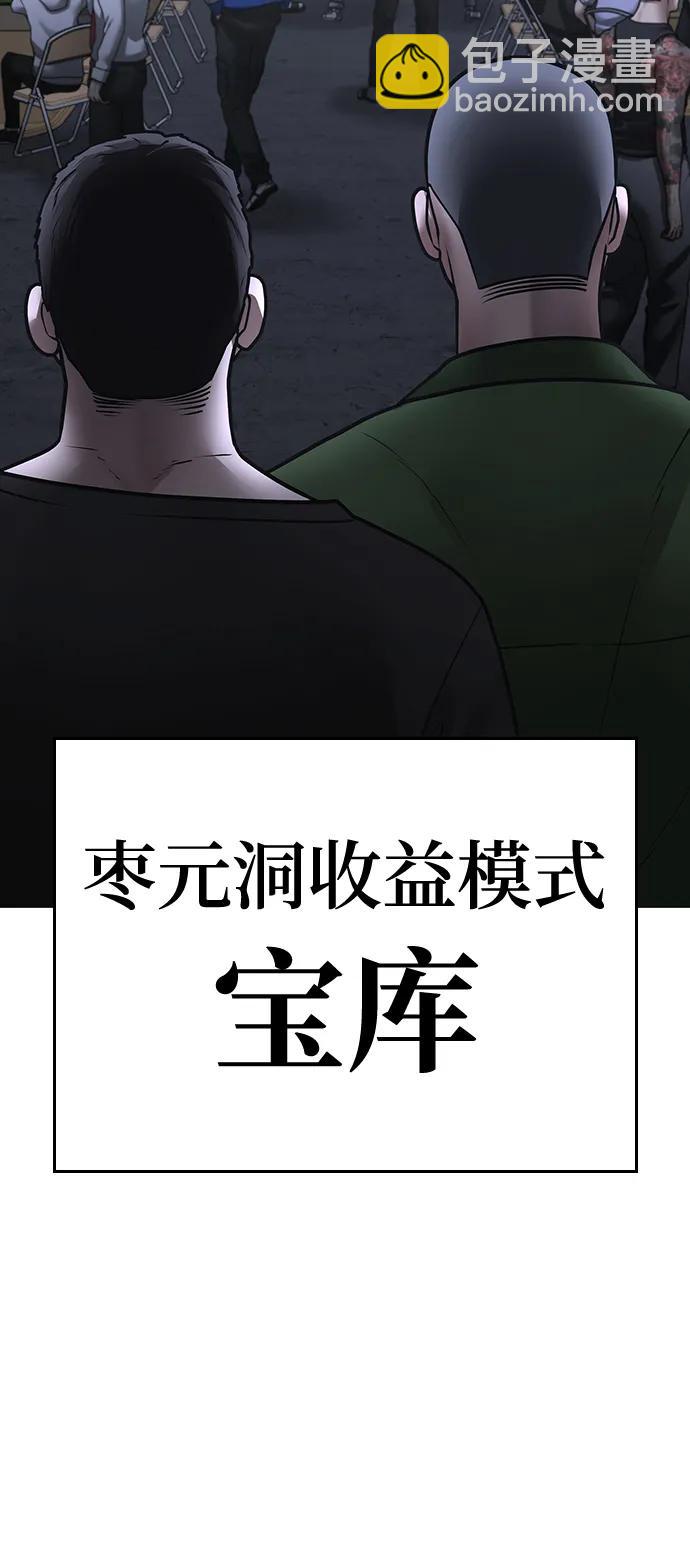 第98话81