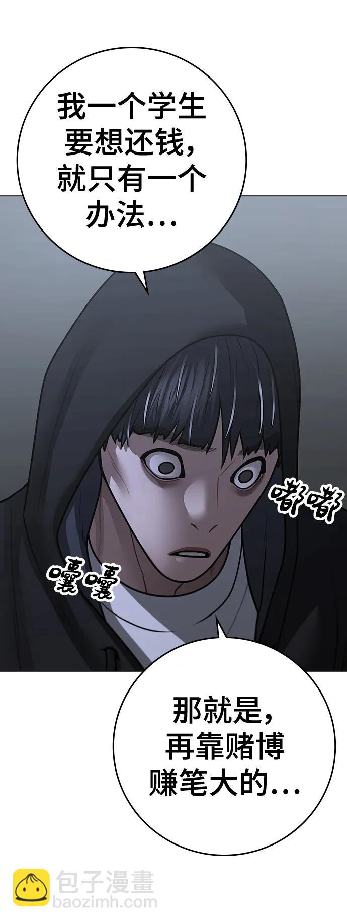 第98话87