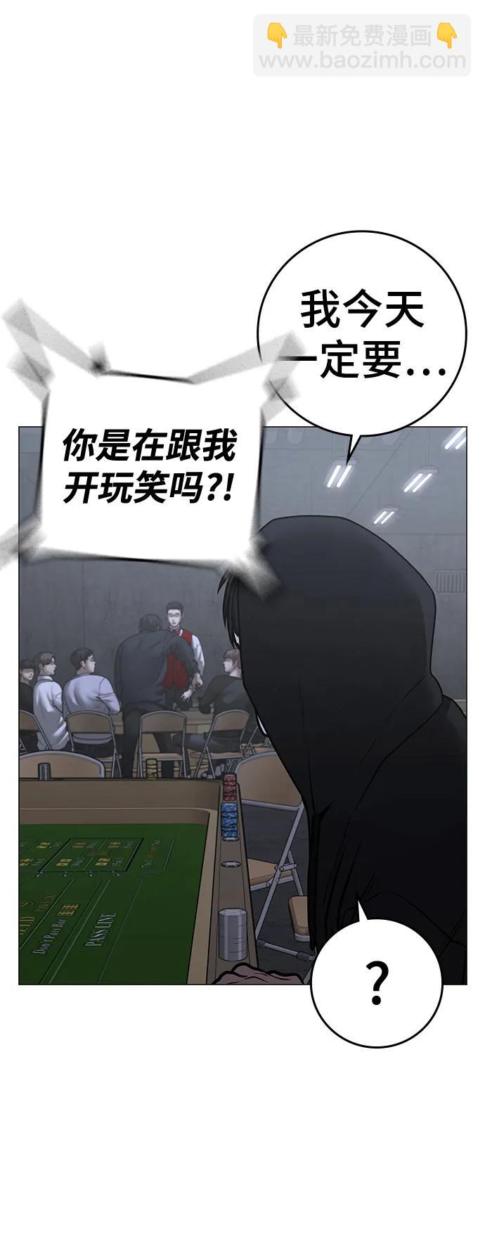 第98话88
