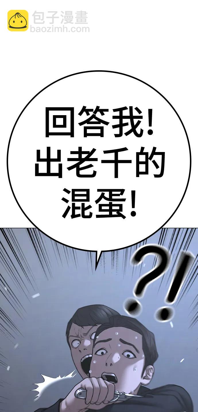 第98话93