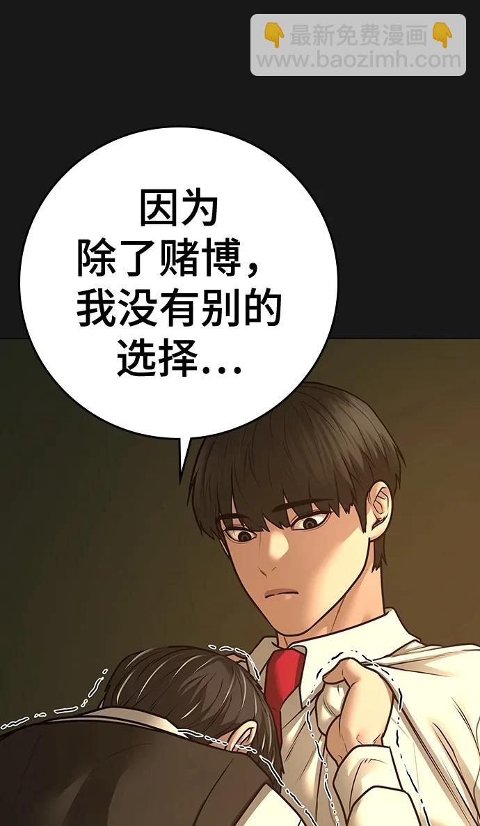 第99话10