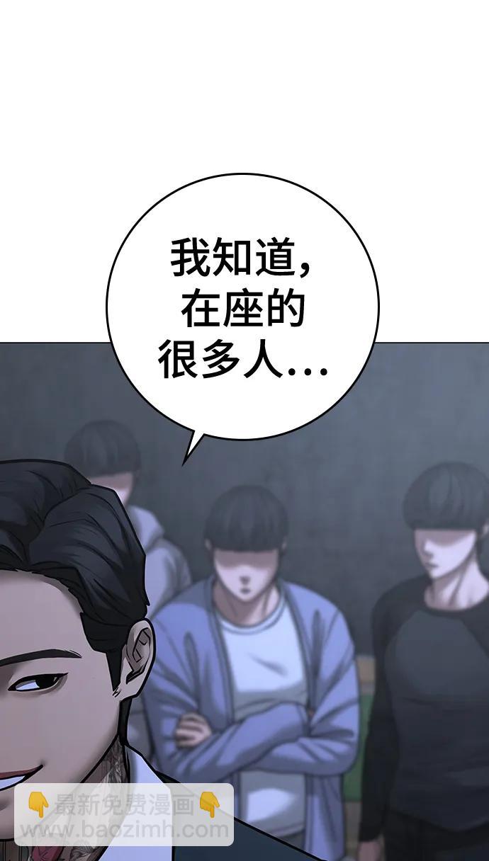 第99话29