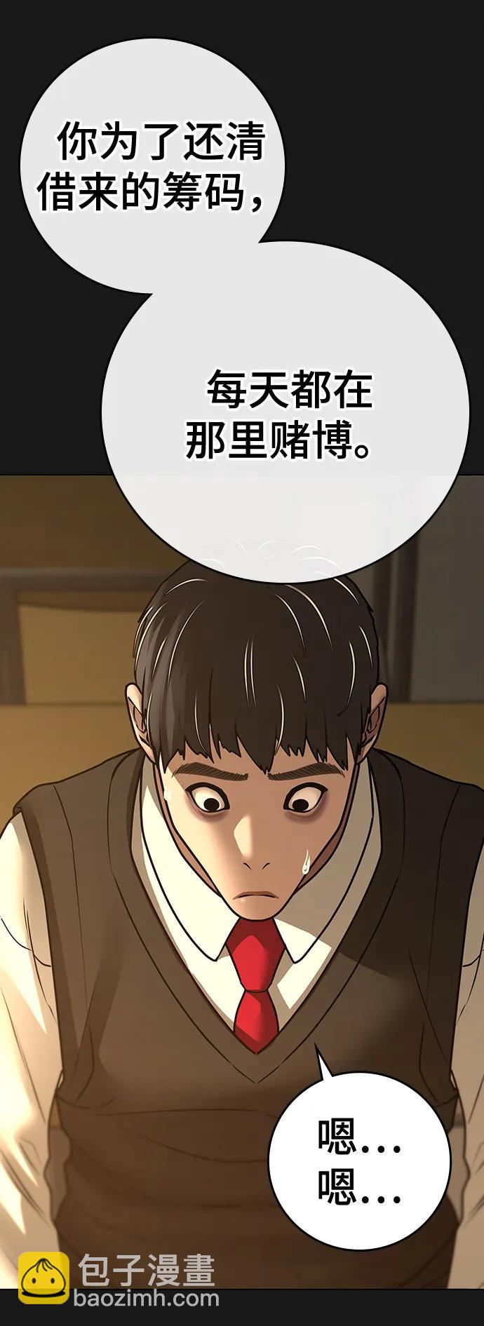 第99话3