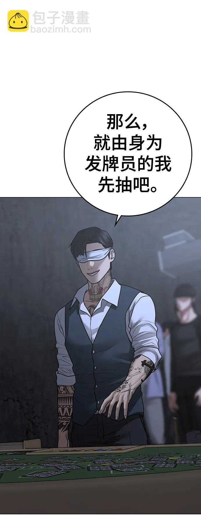 第99话43