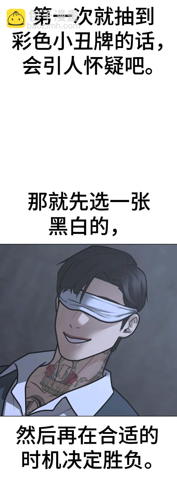 第99话44