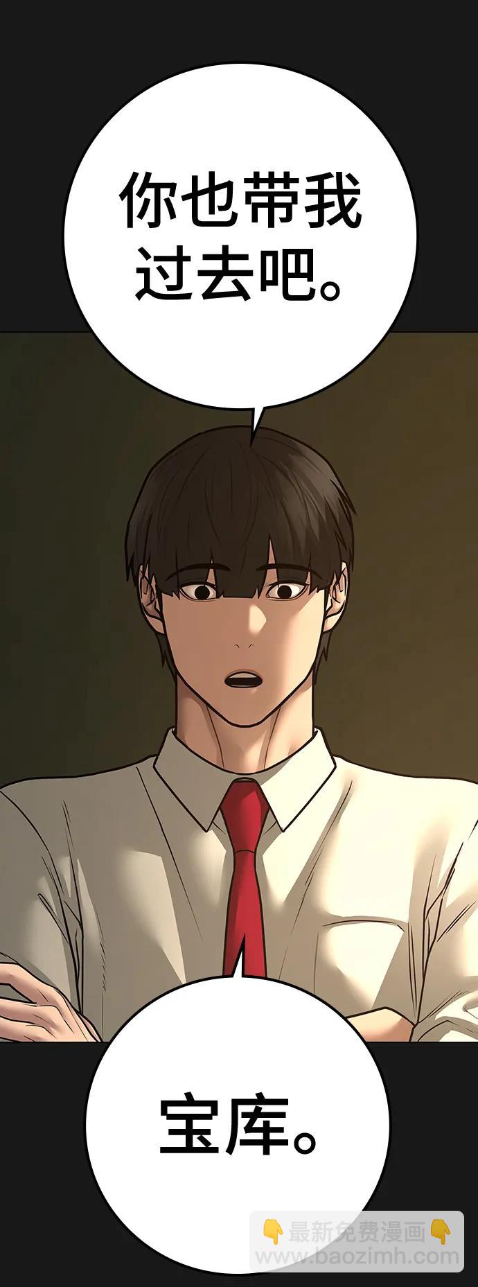 第99话5