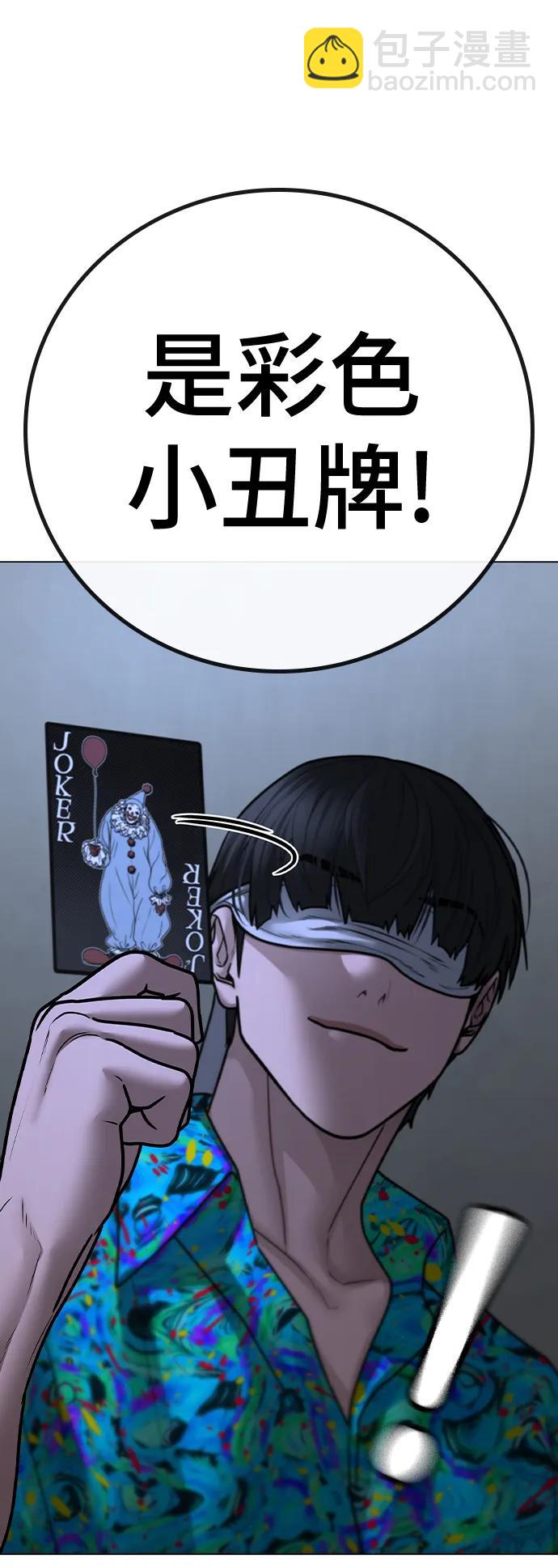 第99话54