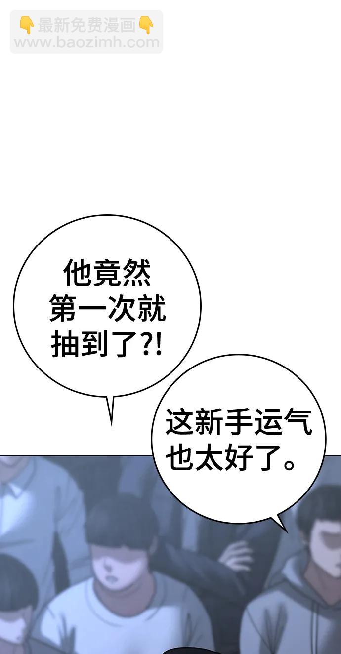 第99话55