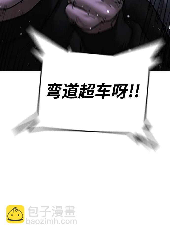 第99话84