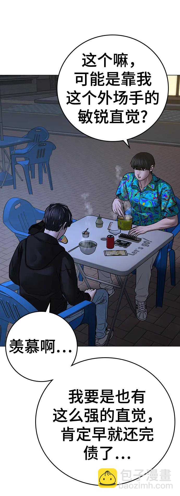 第99话92