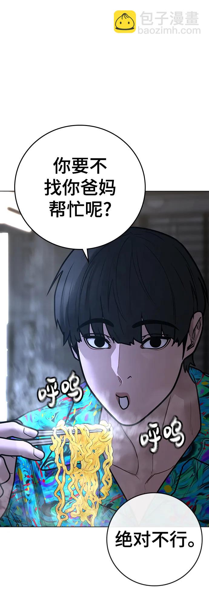第99话93