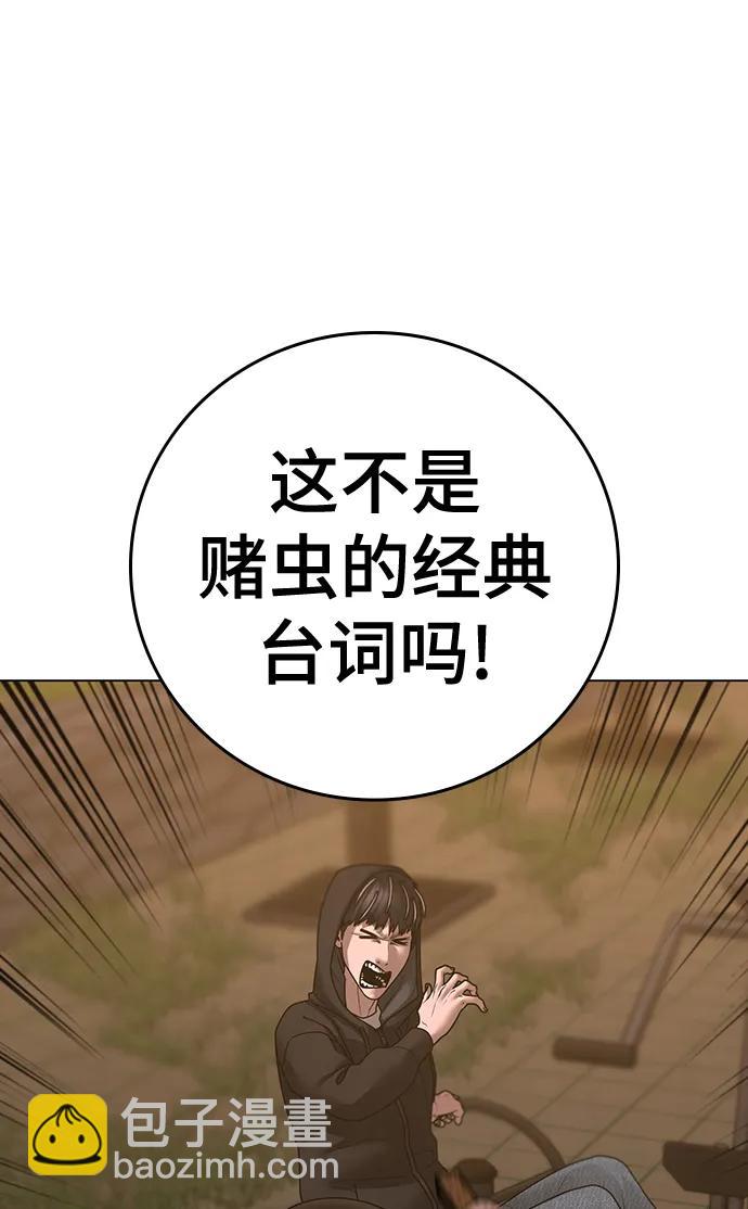 第101话11
