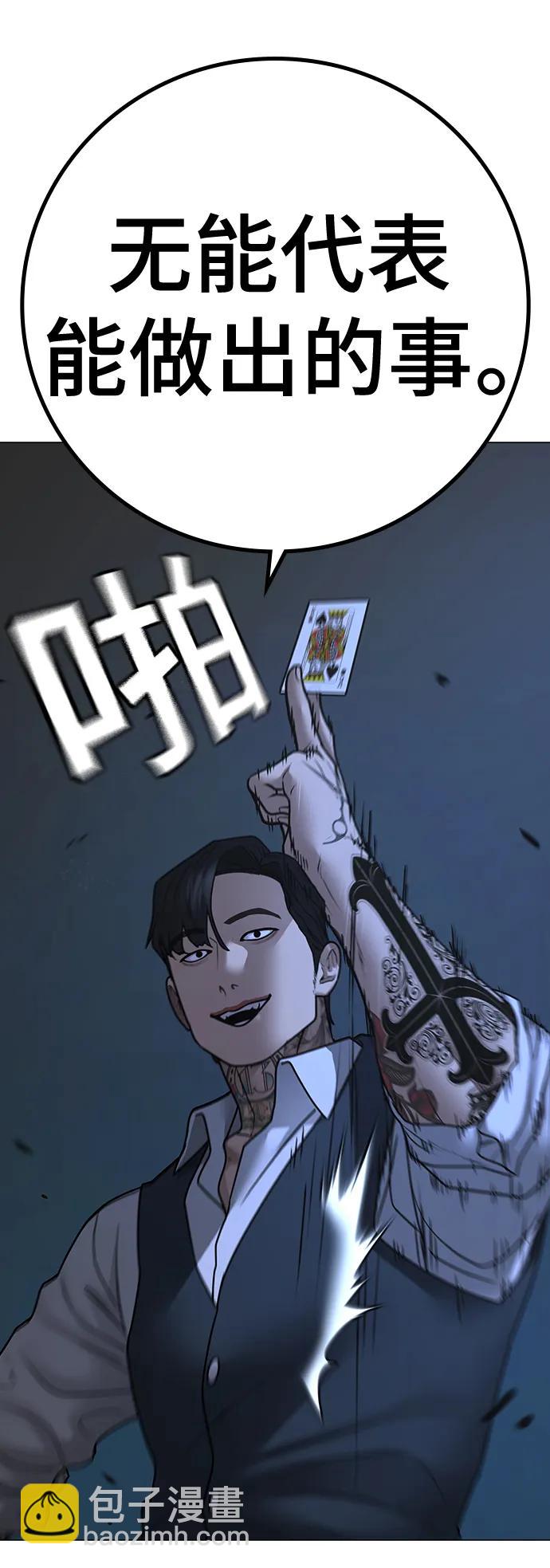 第101话40