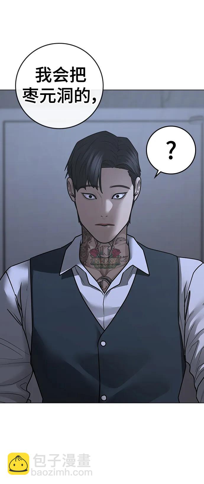 第101话43