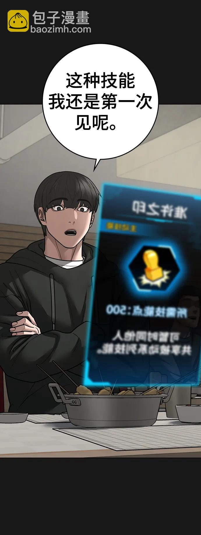 第102话118
