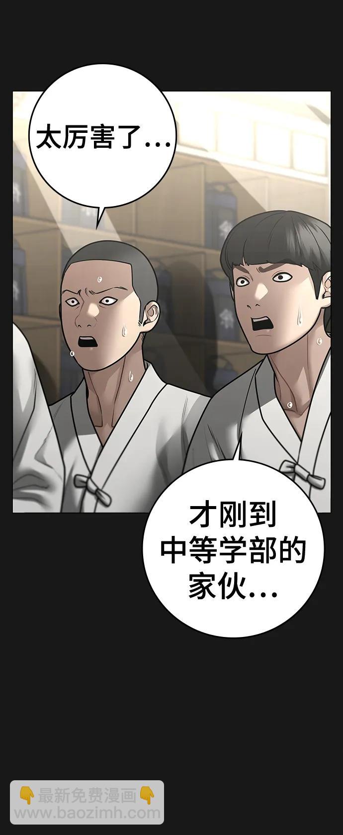 第102话4