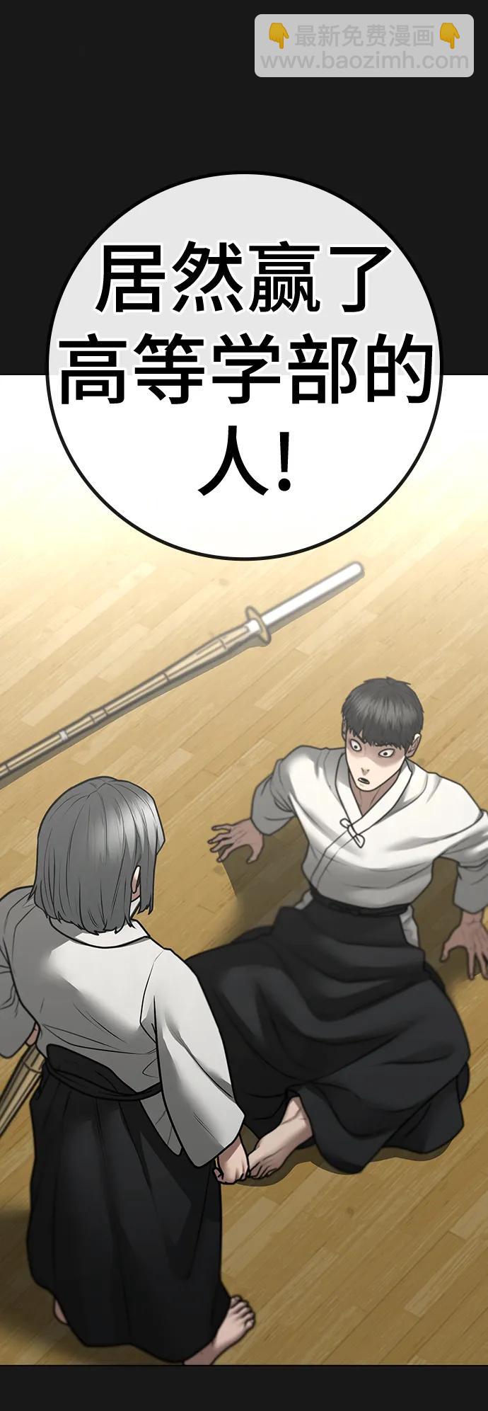 第102话5