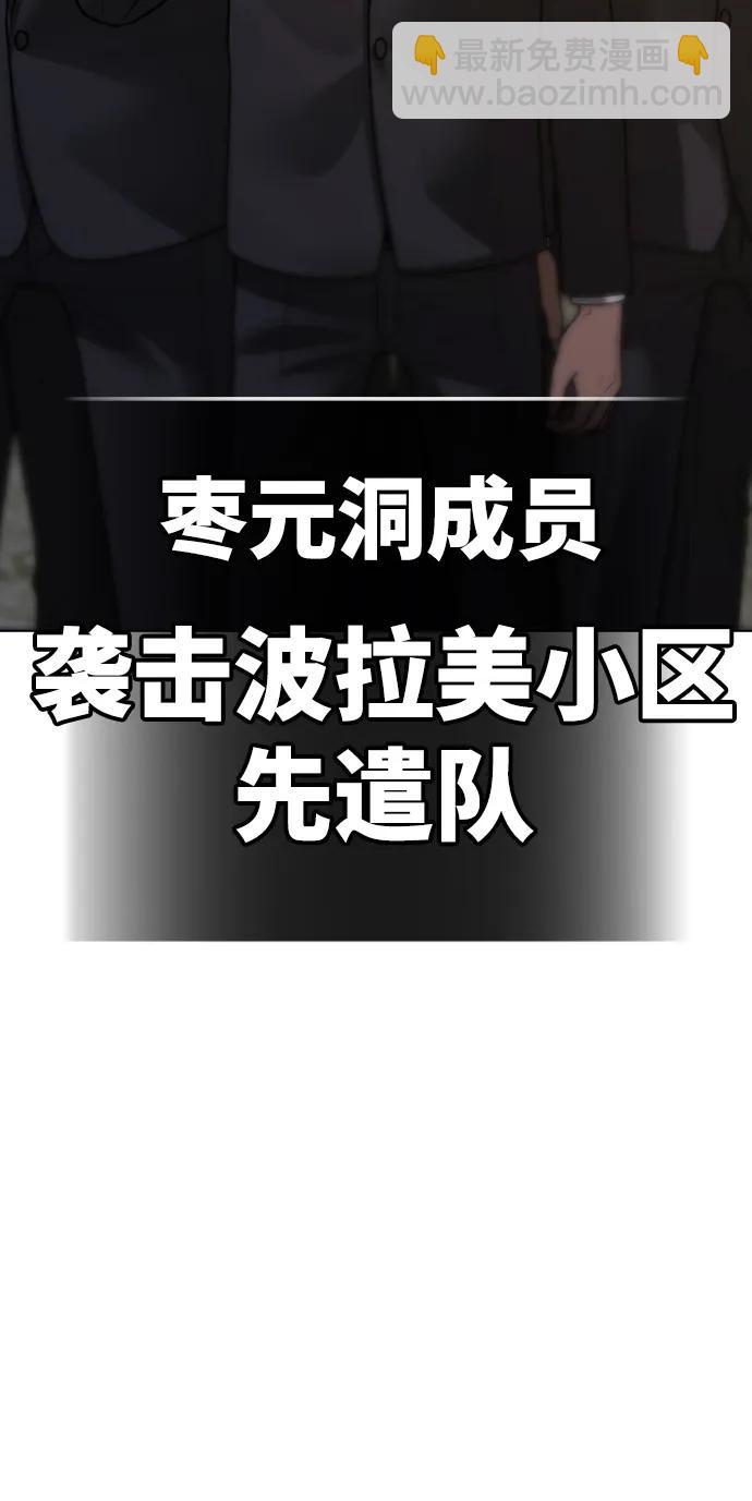 第102话93