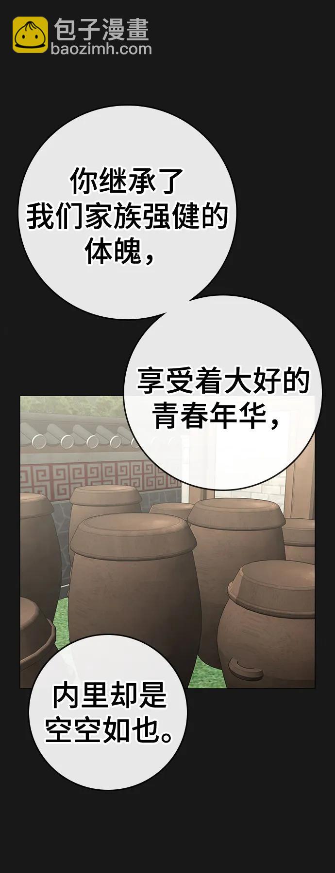 第104话29